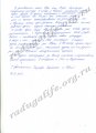 Письмо мамы, 2 стр.